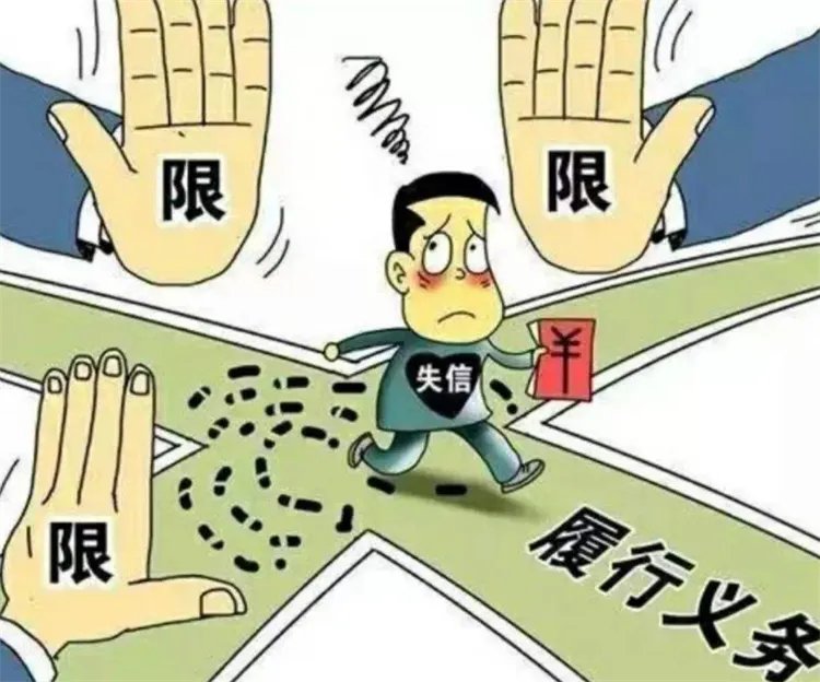 北京地区限制老赖消费 当老赖成本有多高?(限制消费)