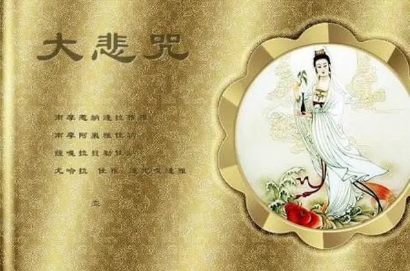 为什么千万不能在家放大悲咒：可以放(据说可赶走邪祟)