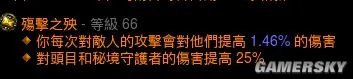 暗黑3赛季是什么意思 暗黑3赛季和非赛季有什么不同