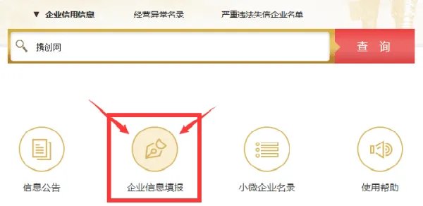 河南工商企业信息查询系统