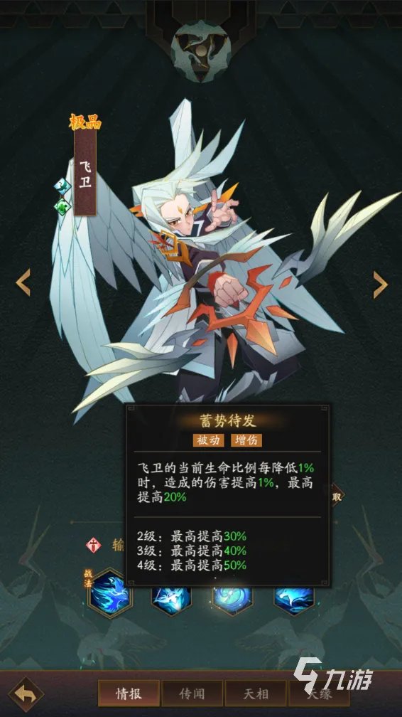 神仙道3飞卫怎么样 神仙道3飞卫强度解析