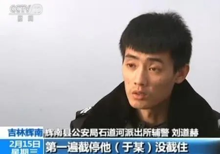 民警身中21刀是怎么回事?