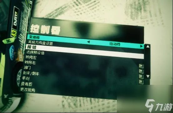 尘埃3怎么玩