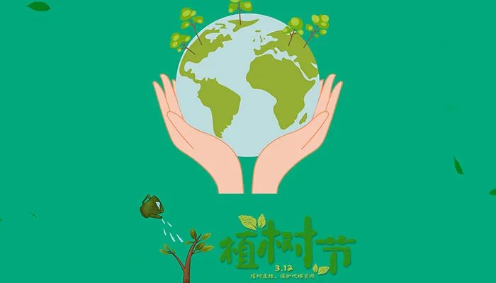 2021小学生植树节标语口号