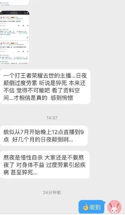 王者荣耀主播孤王，过度劳累猝死，你怎么看？