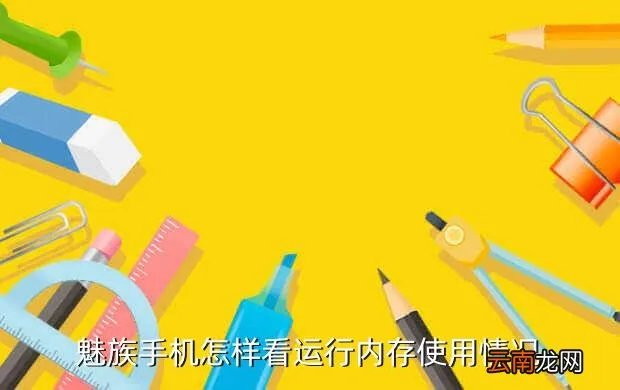 魅族,designed by meizu made in china是什么型号