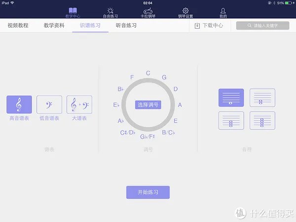 音乐和乐器 篇六：The ONE 智能钢琴评测 让学钢琴变得更简单