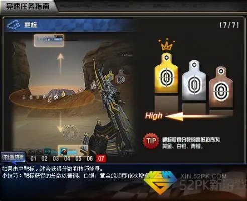 《穿越火线》2014年1月版本抢先看!
