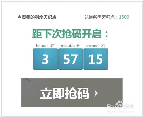 怎样获取天刀激活码