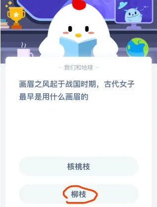 画眉之风起于战国时期,古代女子最早是用什么画眉的