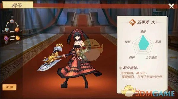 《幻想神域》手游双手斧职业介绍