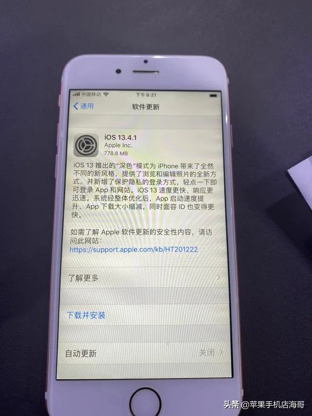 ios13.4.1正式版信号怎么样？