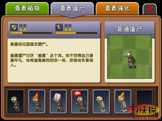 《植物大战僵尸2》安卓官方简体中文版下载发布