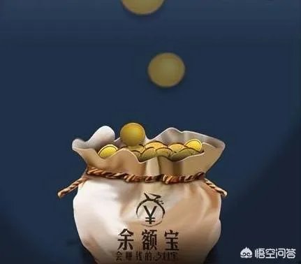 余额宝安全性