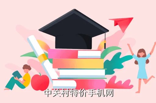 手机中关村报价，中关村特价手机网