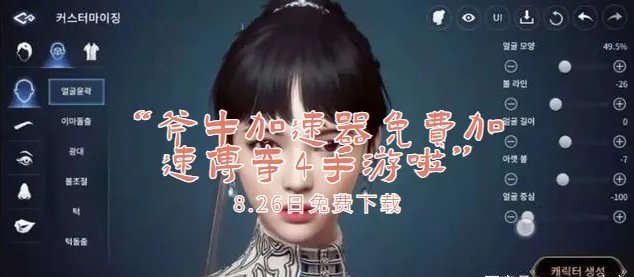 玩传奇4什么独享ip加速器比较好?