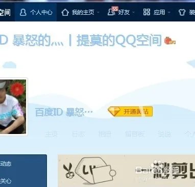 怎么进入加密的qq空间相册