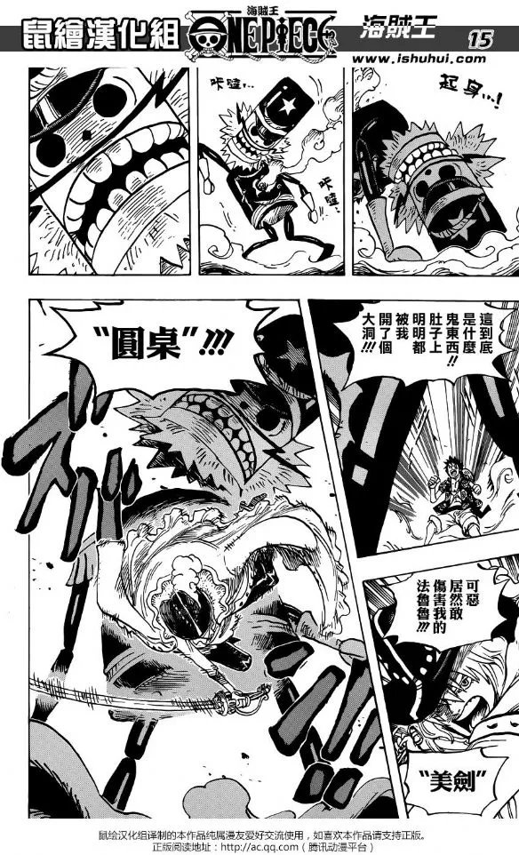 海贼王漫画756话最新更新《不要给我香肠!》