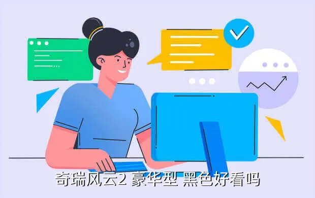 风云2好看吗,风云2好看吗