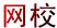 2014年国家公务员考试职位表
