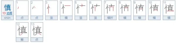 赤诚相处(打一字)谜语