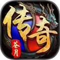 打金传奇推荐 打金传奇排行榜