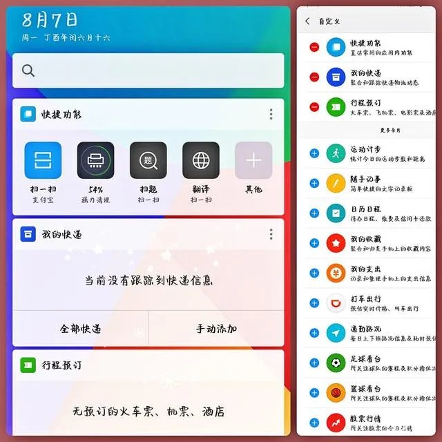 MIUI9?