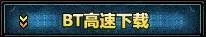 DNF更新不了怎么办？？？