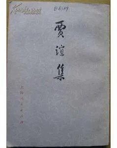 贾谊集的简介