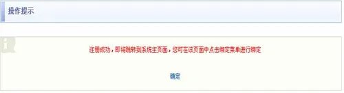 如何注册易口令?