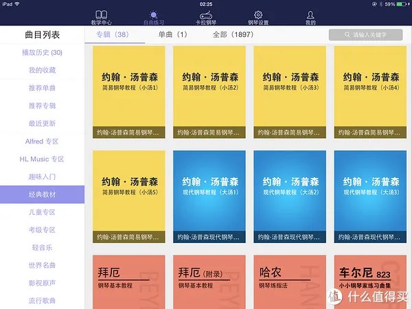 音乐和乐器 篇六：The ONE 智能钢琴评测 让学钢琴变得更简单