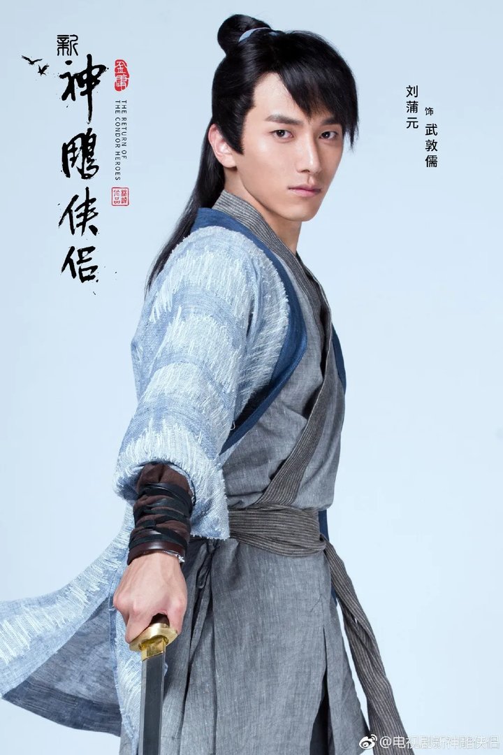 新版《神雕侠侣》配角定妆照公布 女配角惊艳上线