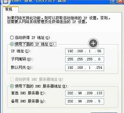 本地连接受限怎么办？