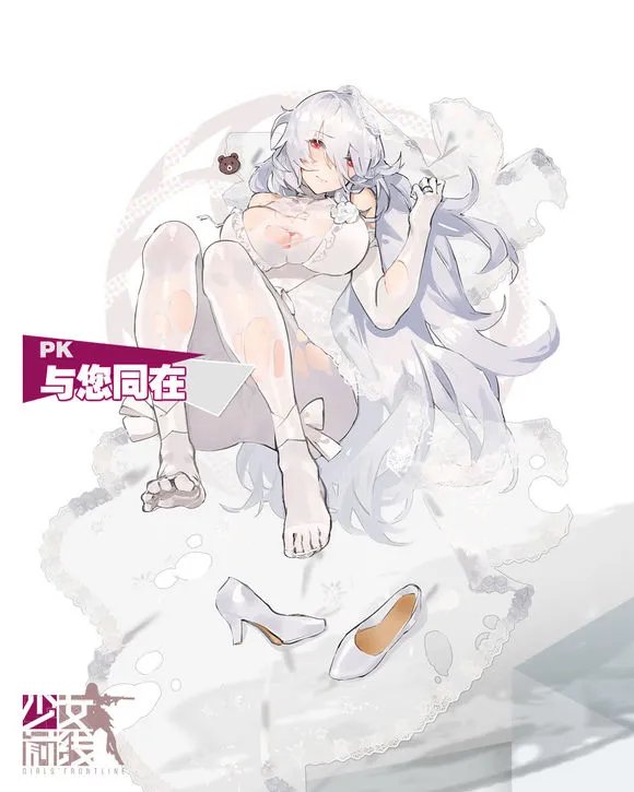 少女前线PK皮肤与您同在 PK新皮肤动图