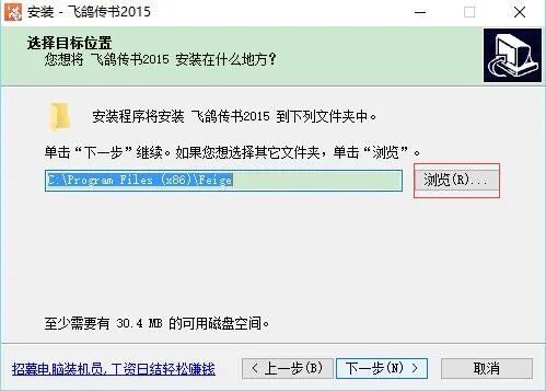 飞鸽传书2007绿色版