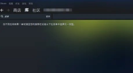 steam错误代码-101解决win10