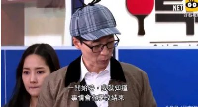 刘在石新节目一集多少钱?