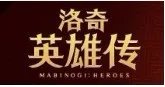 【洛奇英雄传新手卡】 洛奇新手卡礼包领取