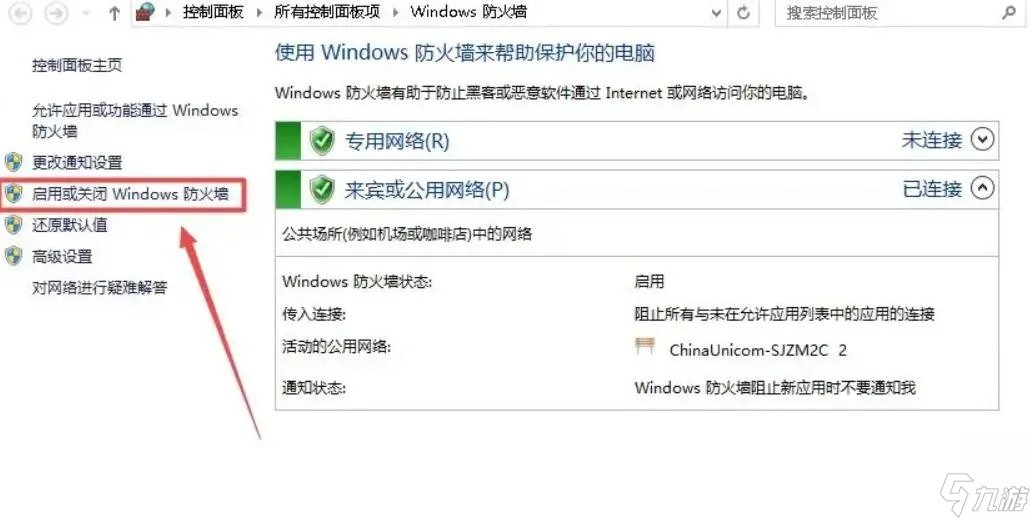 热血无赖无法启动怎么办