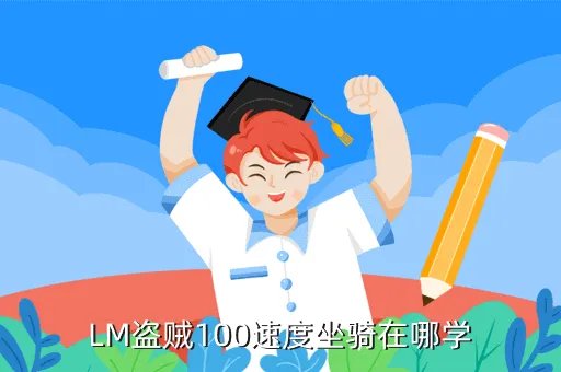 魔兽世界云端翔龙骑术在哪学，WOW圣骑复活技能在那里学的