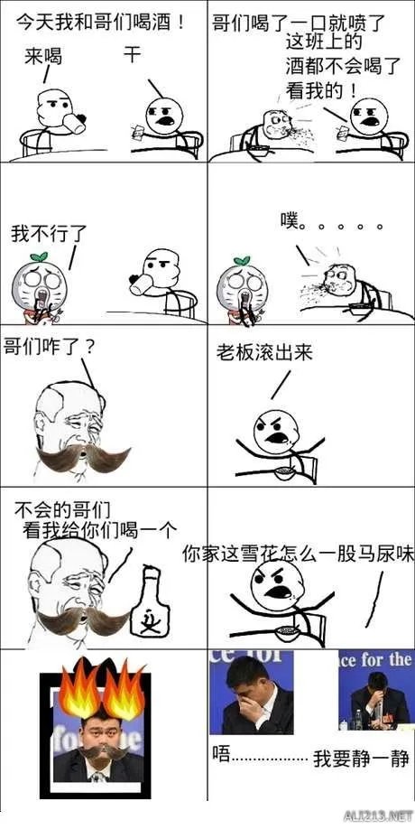 大湿你好！大湿我们不约！暴走漫画大合辑【548辑】