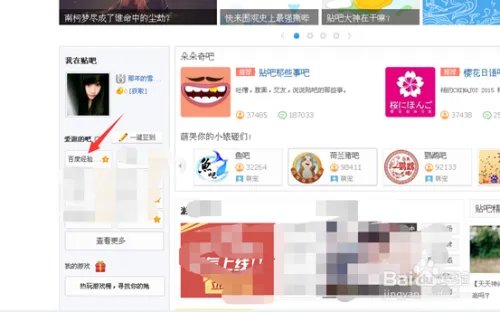百度贴吧怎么签到,百度贴吧签到方法技巧