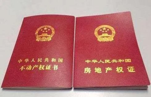 传房产证下岗作废是真的吗?