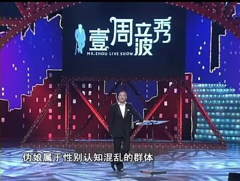壹周立波秀为什么停播 停播背后有何不为人知的内幕