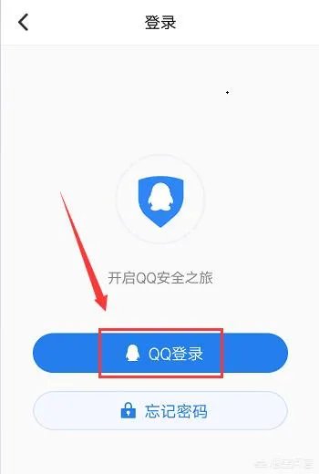怎么查看qq上次登录地点?