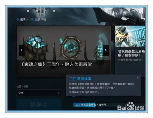 暗黑3无法更新怎么办?暗黑3无法登录怎么办