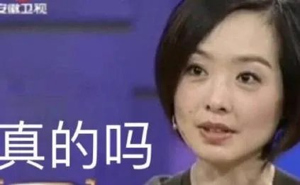 鲁豫否认一天只吃三粒米,鲁豫真的吗我不信什么梗