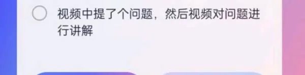 抖音规则答题答案？