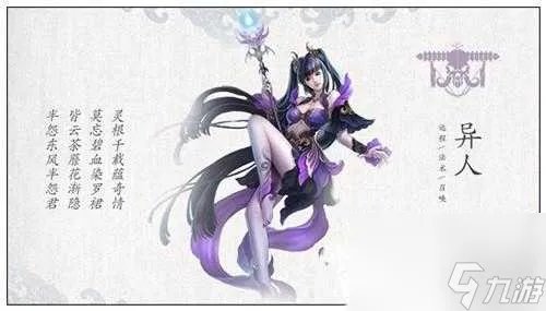 倩女幽魂异人装备选择攻略-异人装备选择推荐 必看