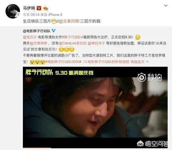 马伊琍发微博